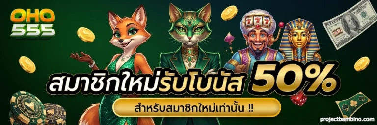 oho555