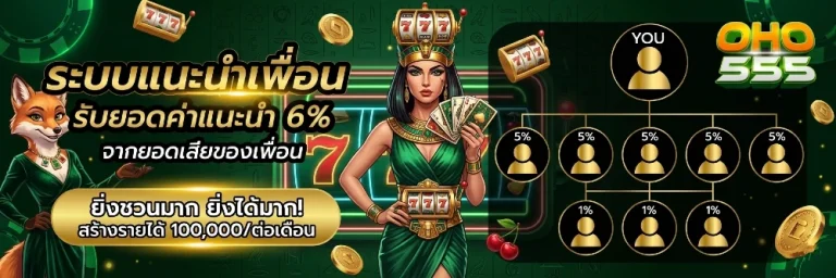 โปรโมชั่น